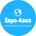 Паспортно-визовый центр евро-азия фотография